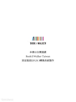 BEE-G BIIJI 对养育者的催眠报复 无修正 - Page 114