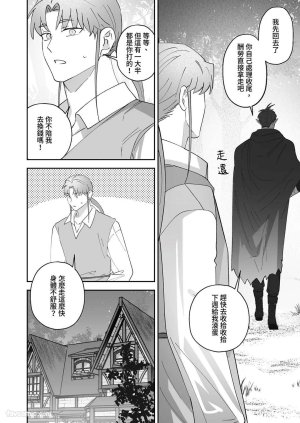 BEE-G BIIJI 对养育者的催眠报复 无修正 - Page 12