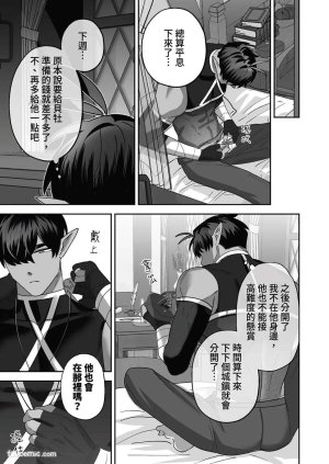 BEE-G BIIJI 对养育者的催眠报复 无修正 - Page 17
