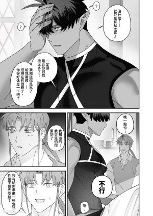 BEE-G BIIJI 对养育者的催眠报复 无修正 - Page 23