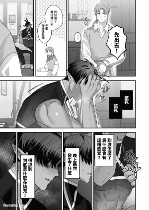 BEE-G BIIJI 对养育者的催眠报复 无修正 - Page 25