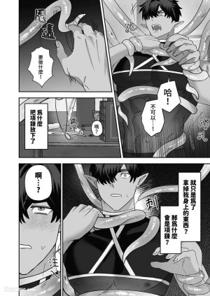 BEE-G BIIJI 对养育者的催眠报复 无修正 - Page 28