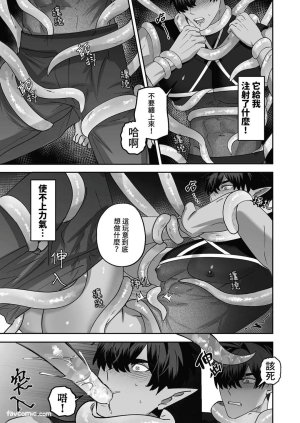 BEE-G BIIJI 对养育者的催眠报复 无修正 - Page 29