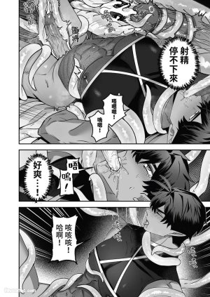 BEE-G BIIJI 对养育者的催眠报复 无修正 - Page 34