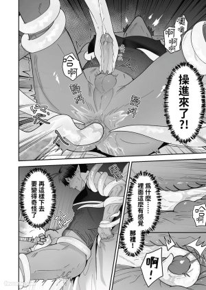 BEE-G BIIJI 对养育者的催眠报复 无修正 - Page 36