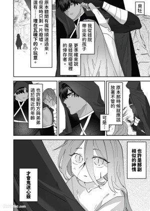 BEE-G BIIJI 对养育者的催眠报复 无修正 - Page 4