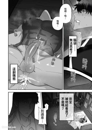 BEE-G BIIJI 对养育者的催眠报复 无修正 - Page 42