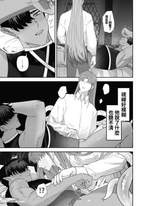 BEE-G BIIJI 对养育者的催眠报复 无修正 - Page 43
