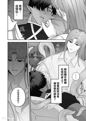 BEE-G BIIJI 对养育者的催眠报复 无修正 - Page 44