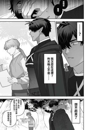 BEE-G BIIJI 对养育者的催眠报复 无修正 - Page 45