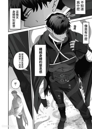 BEE-G BIIJI 对养育者的催眠报复 无修正 - Page 46