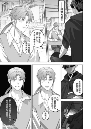 BEE-G BIIJI 对养育者的催眠报复 无修正 - Page 5