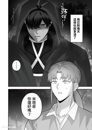BEE-G BIIJI 对养育者的催眠报复 无修正 - Page 50