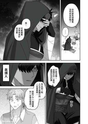 BEE-G BIIJI 对养育者的催眠报复 无修正 - Page 51