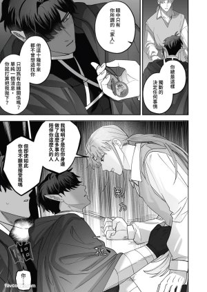 BEE-G BIIJI 对养育者的催眠报复 无修正 - Page 55
