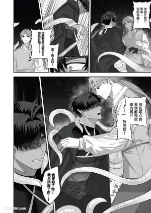BEE-G BIIJI 对养育者的催眠报复 无修正 - Page 56
