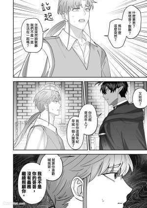 BEE-G BIIJI 对养育者的催眠报复 无修正 - Page 6