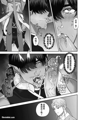 BEE-G BIIJI 对养育者的催眠报复 无修正 - Page 63