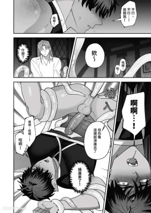 BEE-G BIIJI 对养育者的催眠报复 无修正 - Page 64