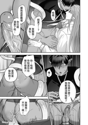 BEE-G BIIJI 对养育者的催眠报复 无修正 - Page 67