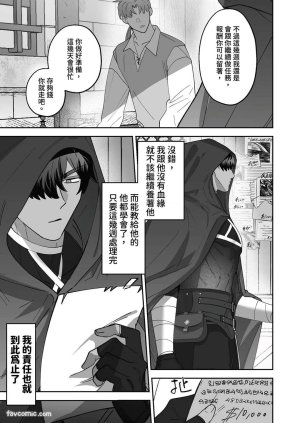 BEE-G BIIJI 对养育者的催眠报复 无修正 - Page 7