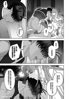 BEE-G BIIJI 对养育者的催眠报复 无修正 - Page 73