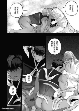 BEE-G BIIJI 对养育者的催眠报复 无修正 - Page 74