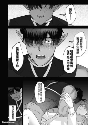 BEE-G BIIJI 对养育者的催眠报复 无修正 - Page 78