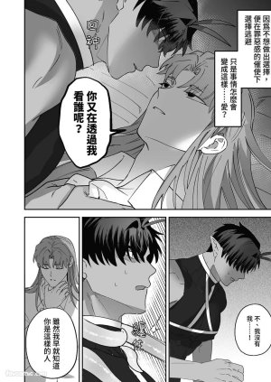 BEE-G BIIJI 对养育者的催眠报复 无修正 - Page 80