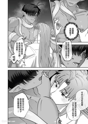 BEE-G BIIJI 对养育者的催眠报复 无修正 - Page 82