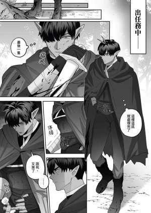 BEE-G BIIJI 对养育者的催眠报复 无修正 - Page 9