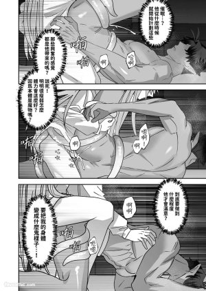 BEE-G BIIJI 对养育者的催眠报复 无修正 - Page 92