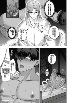 BEE-G BIIJI 对养育者的催眠报复 无修正 - Page 97