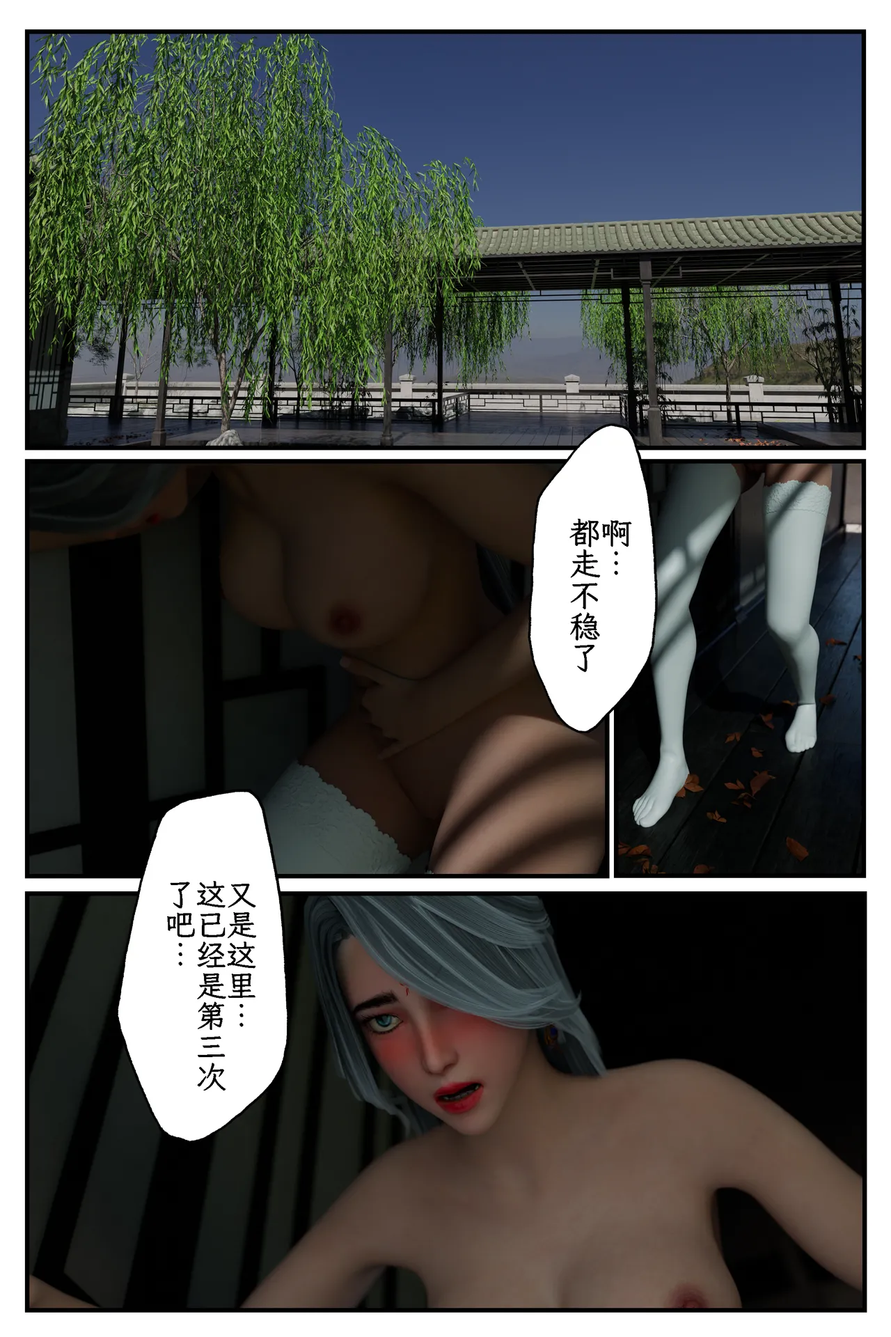 befarmore 缚娇索 8 - Image 16