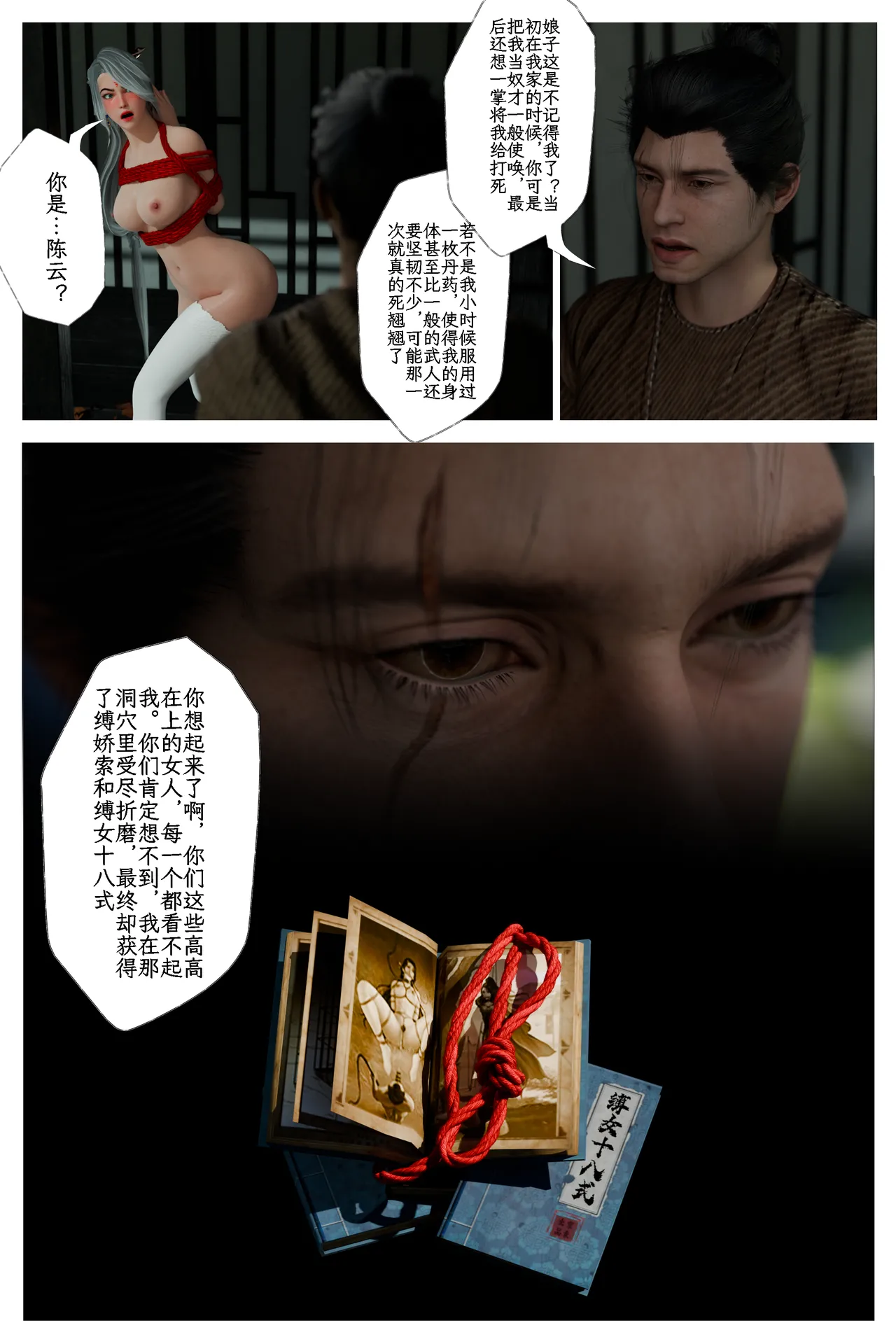 befarmore 缚娇索 8 - Image 19