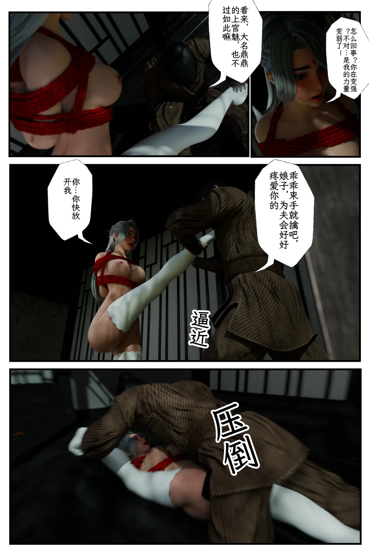 befarmore 缚娇索 8 - Image 23