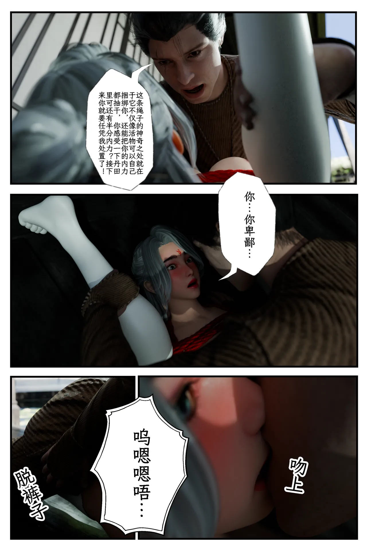 befarmore 缚娇索 8 - Image 24