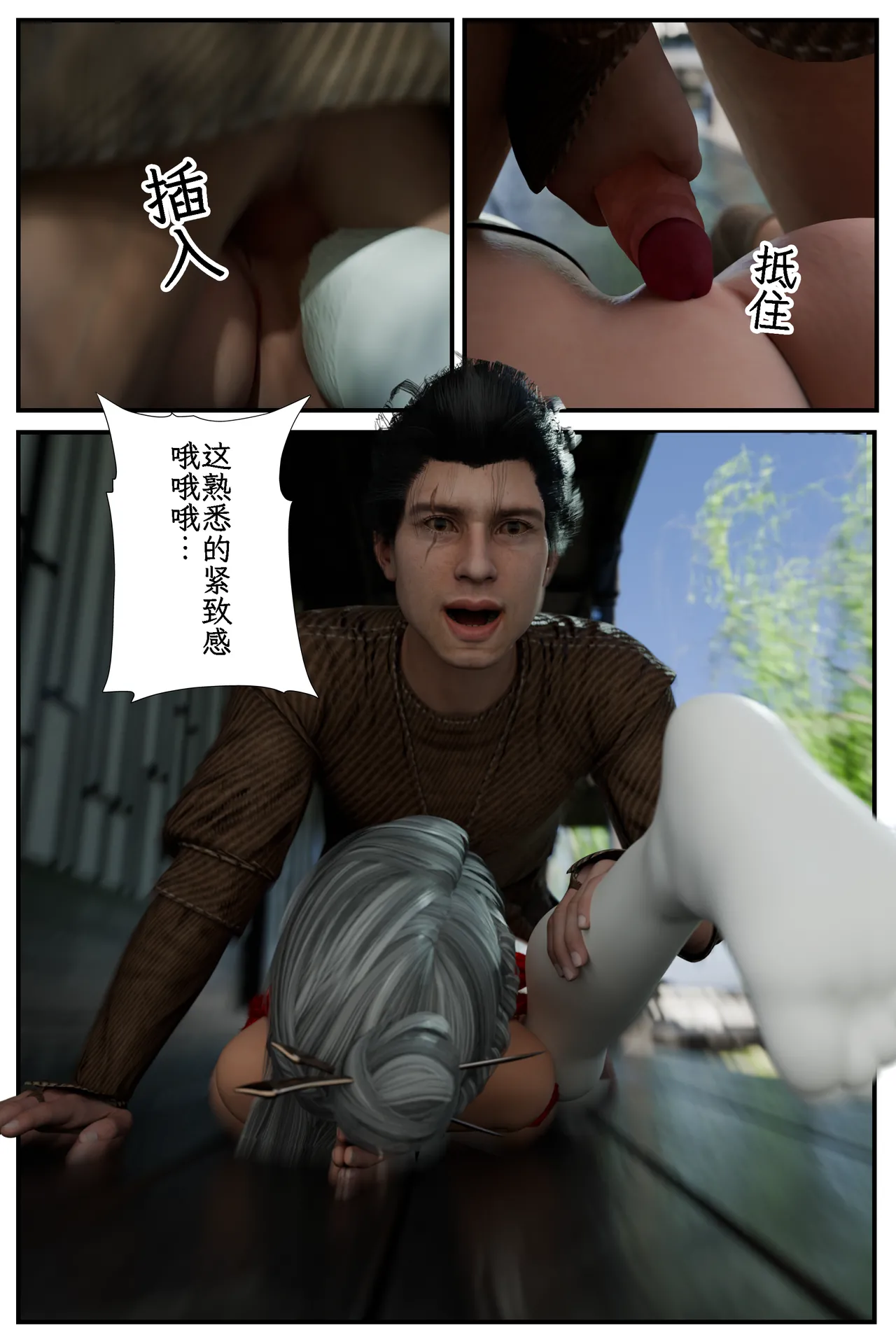 befarmore 缚娇索 8 - Image 25