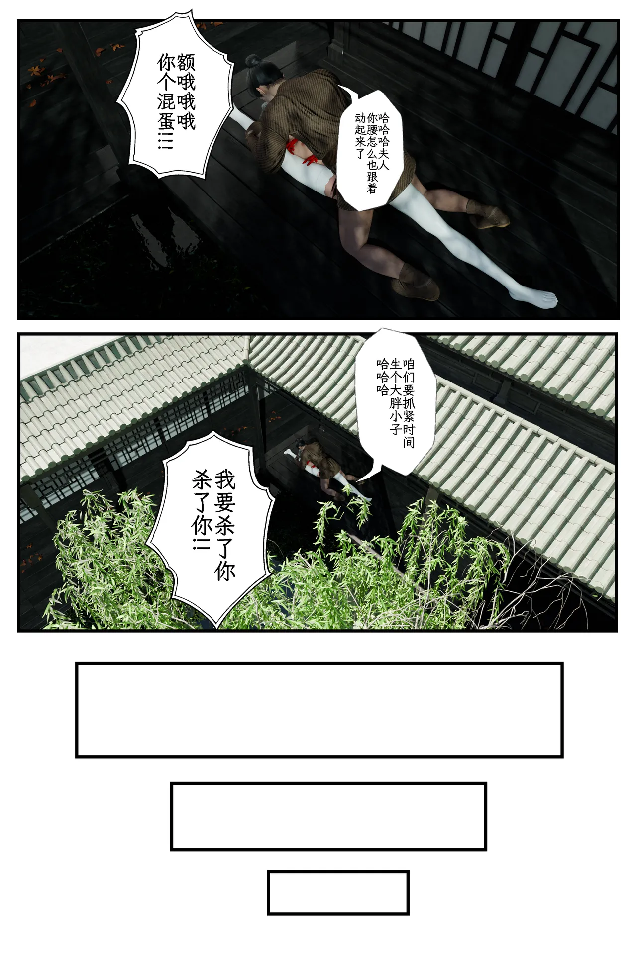 befarmore 缚娇索 8 - Image 26