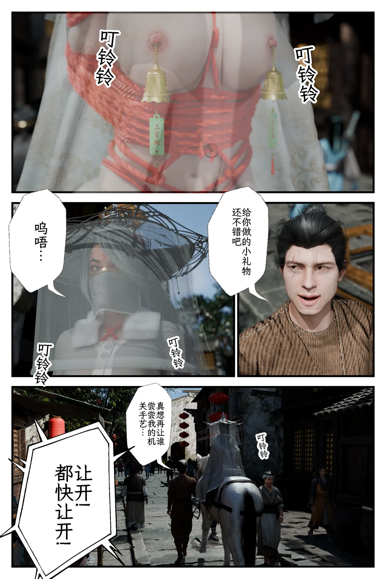 befarmore 缚娇索 8 - Image 29