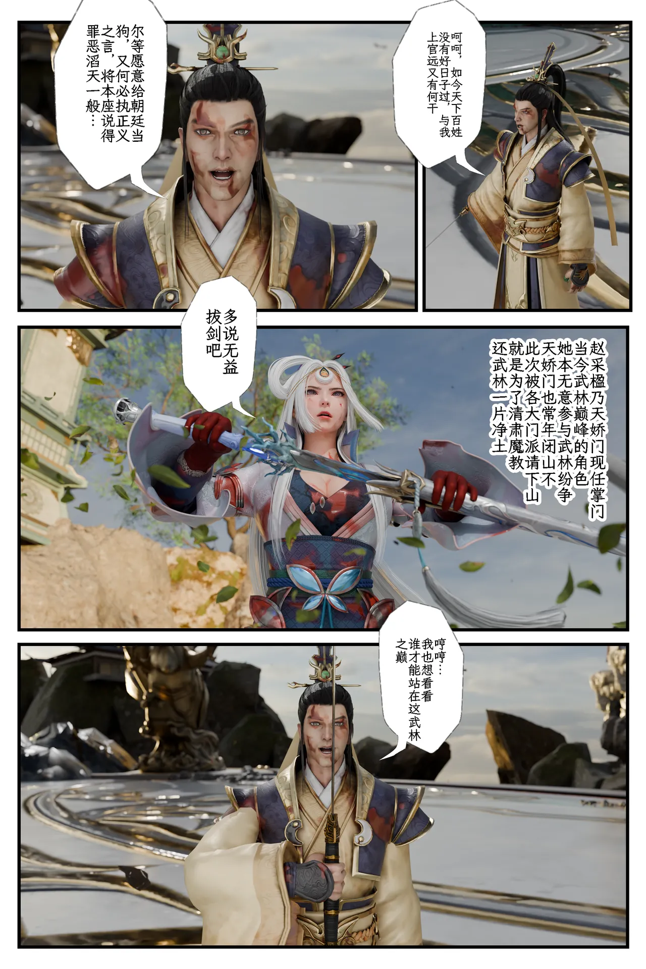 befarmore 缚娇索 8 - Image 3