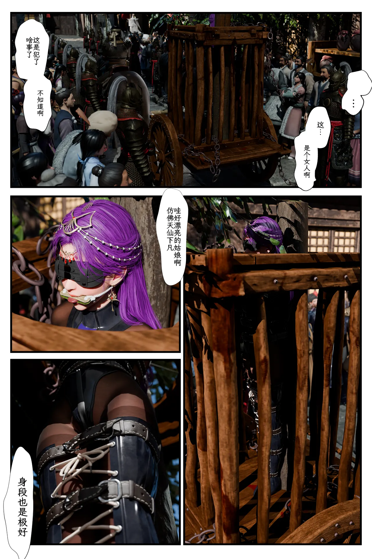 befarmore 缚娇索 8 - Image 32