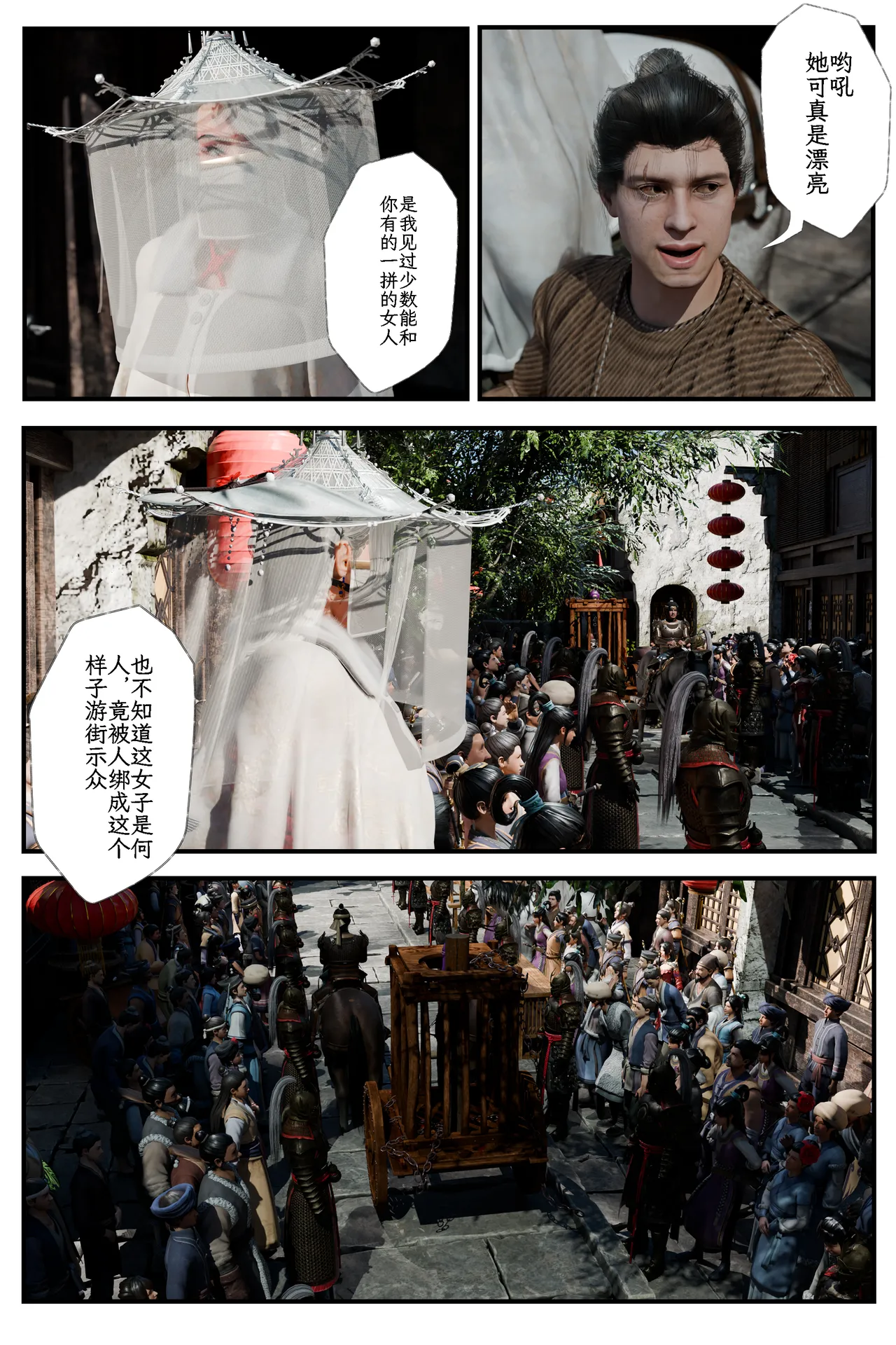 befarmore 缚娇索 8 - Image 33