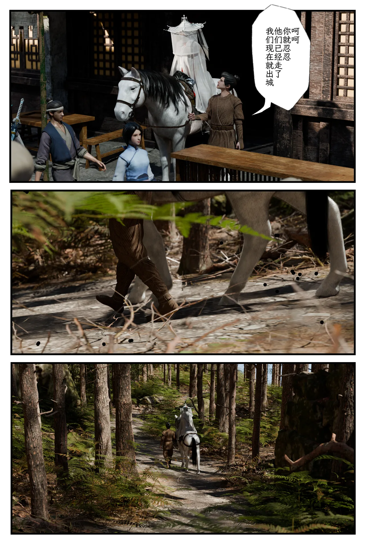 befarmore 缚娇索 8 - Image 37