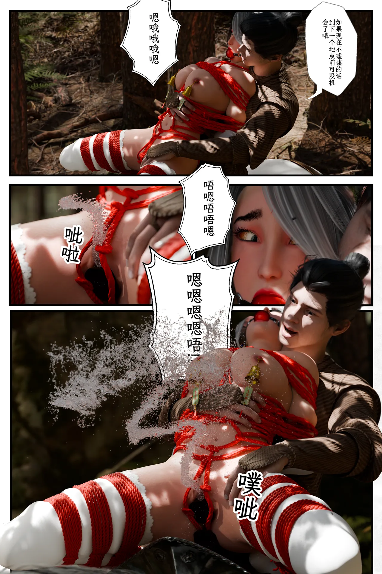 befarmore 缚娇索 8 - Image 42