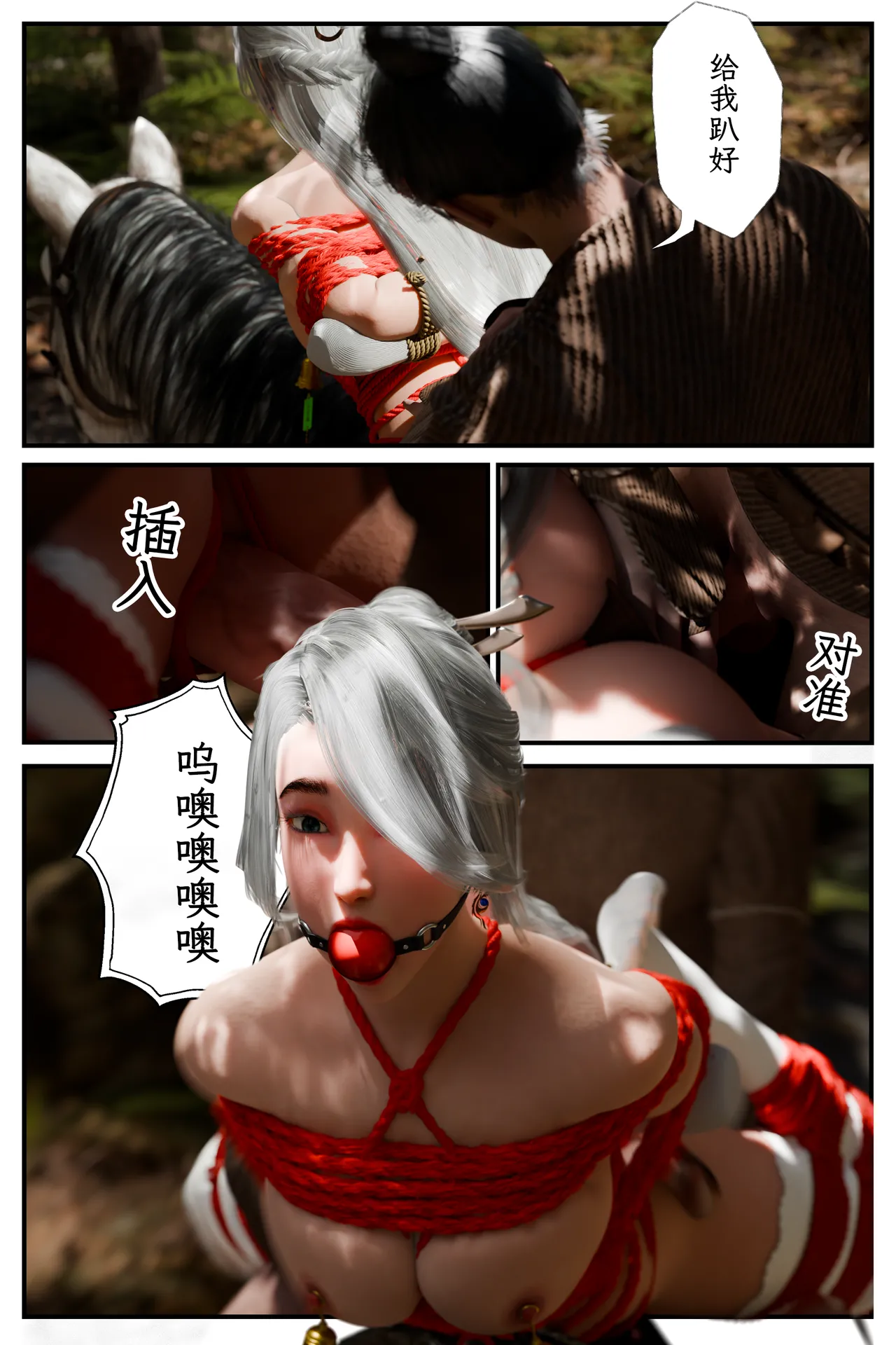 befarmore 缚娇索 8 - Image 43