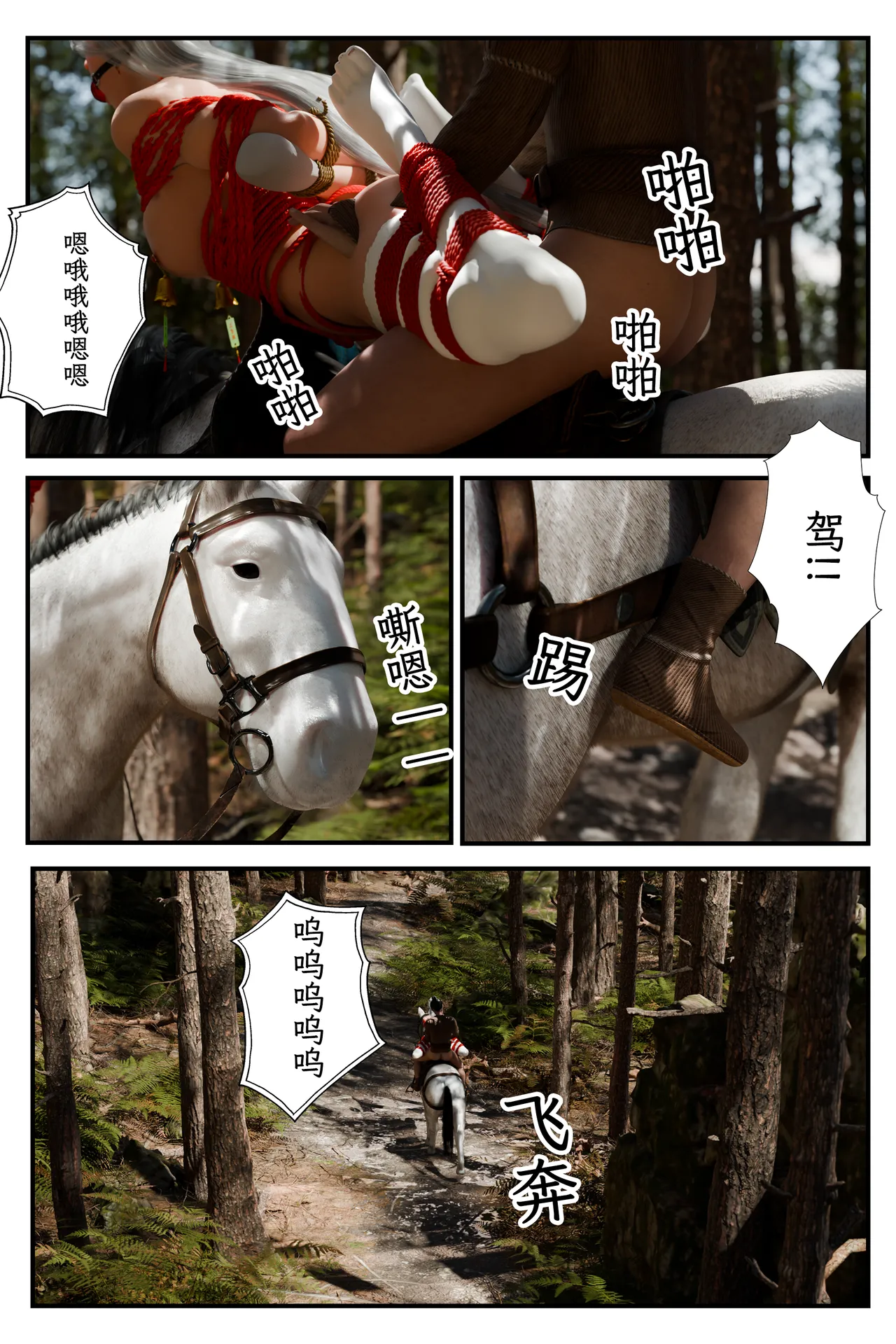 befarmore 缚娇索 8 - Image 44