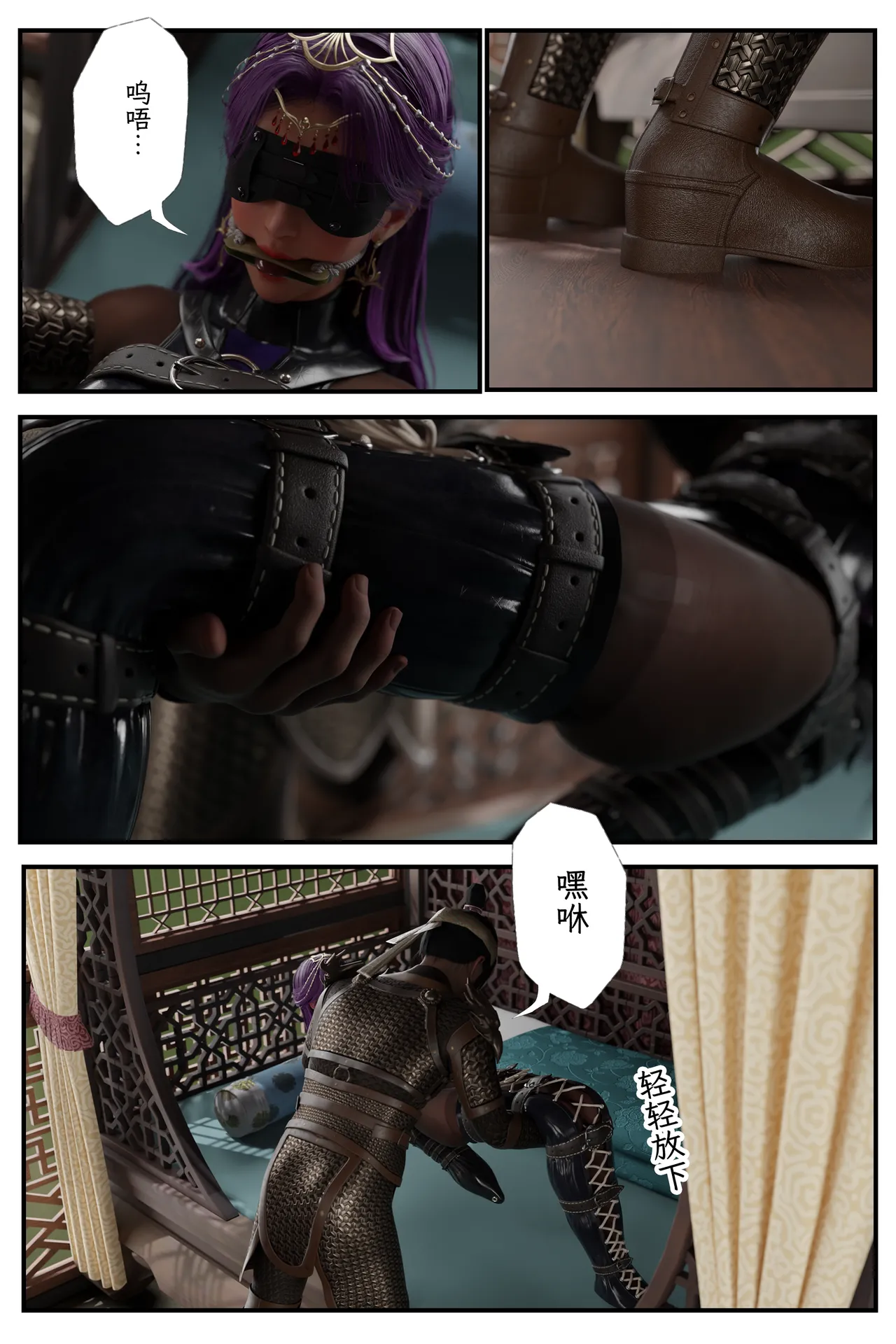 befarmore 缚娇索 8 - Image 45