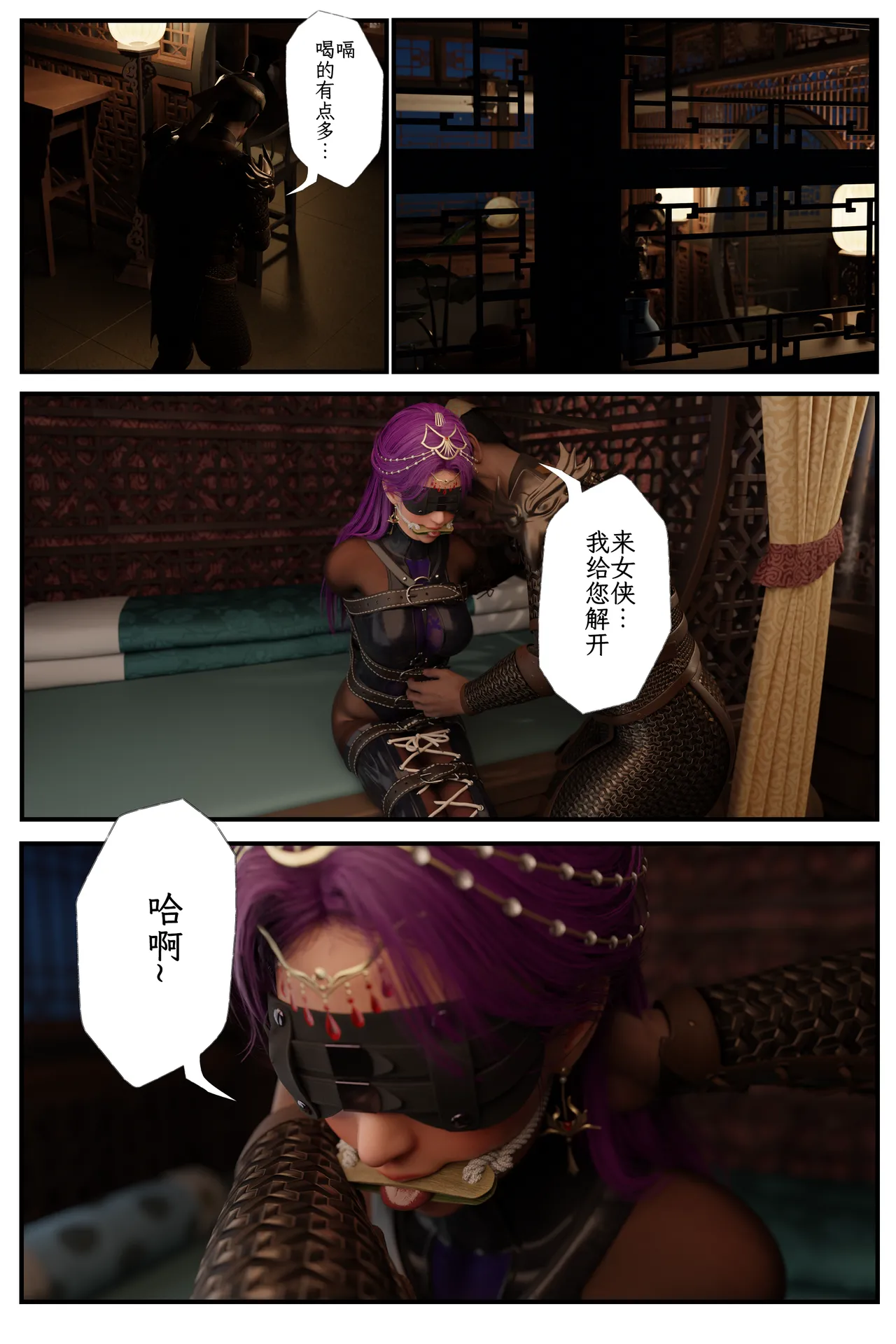 befarmore 缚娇索 8 - Image 49