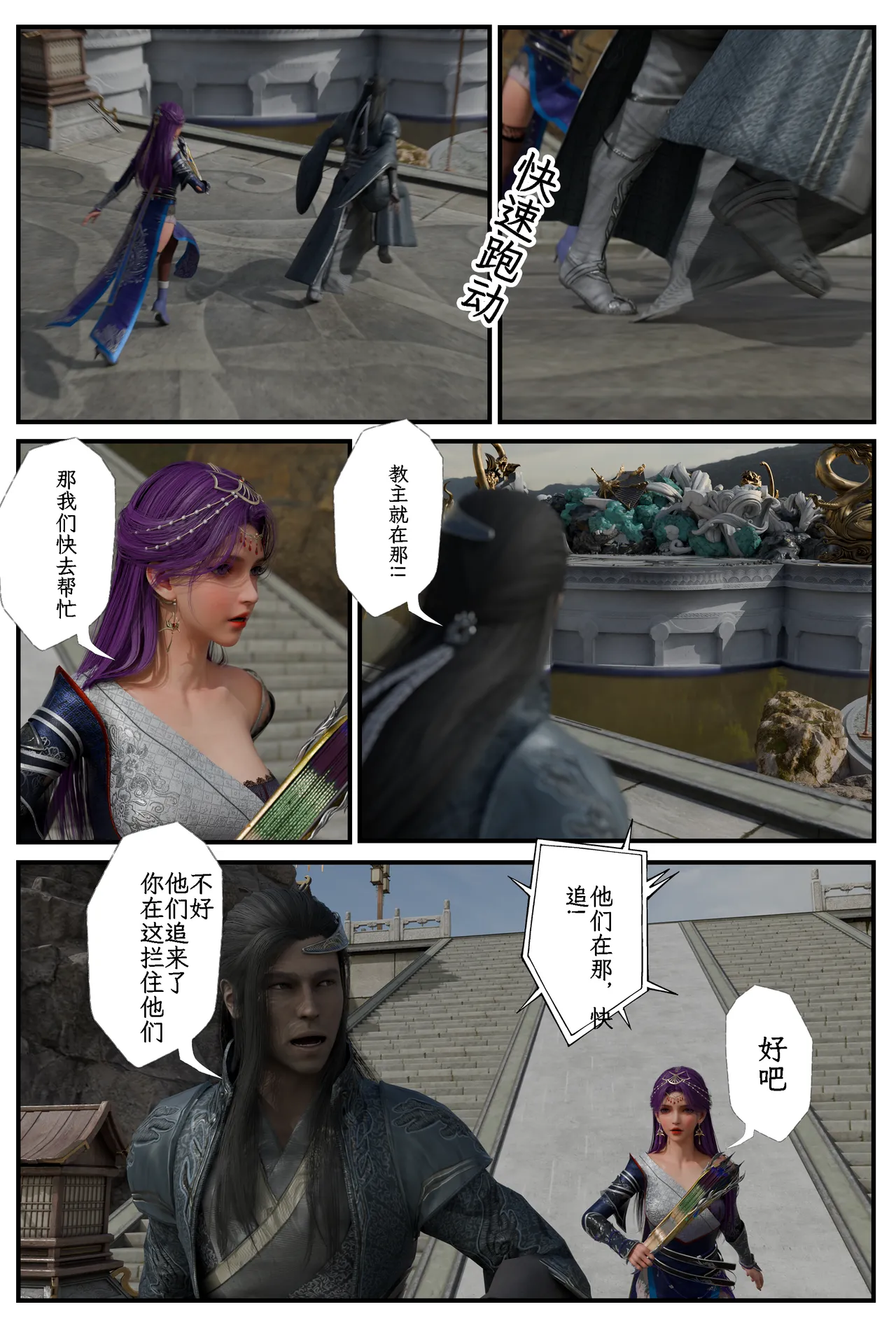 befarmore 缚娇索 8 - Image 5